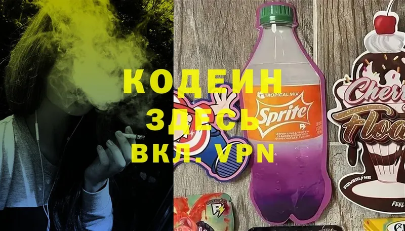 где можно купить наркотик  Амурск  Кодеиновый сироп Lean Purple Drank 