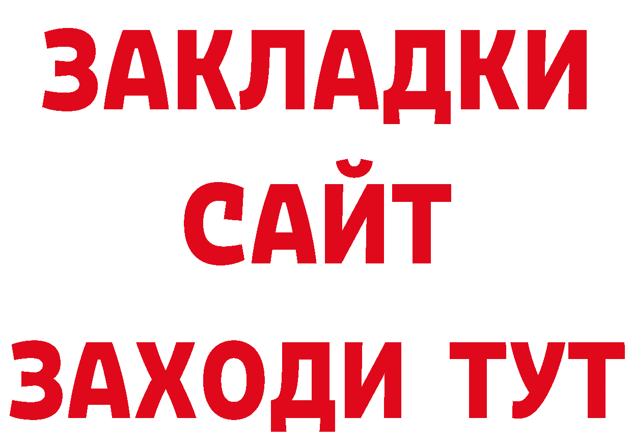 Как найти закладки?  официальный сайт Амурск